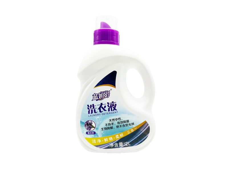 藍如影薰衣草洗衣液